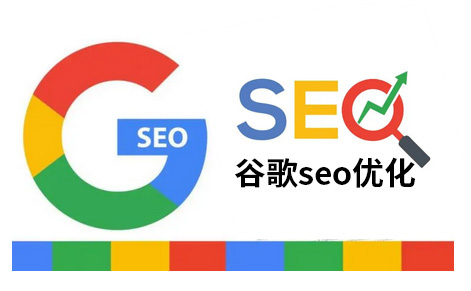 襄阳舟山google网站优化推广公司